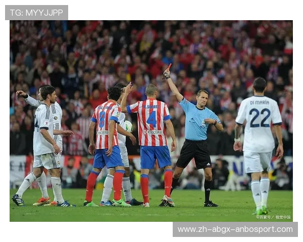 视频直播回顾：皇马VS马竞西甲对决